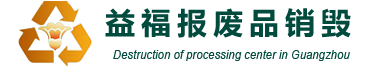 廢紙回收,紙箱回收,材料紙回收,文件資料紙質回收,廢紙回收公司,廢紙回收廠家,紙皮回收
