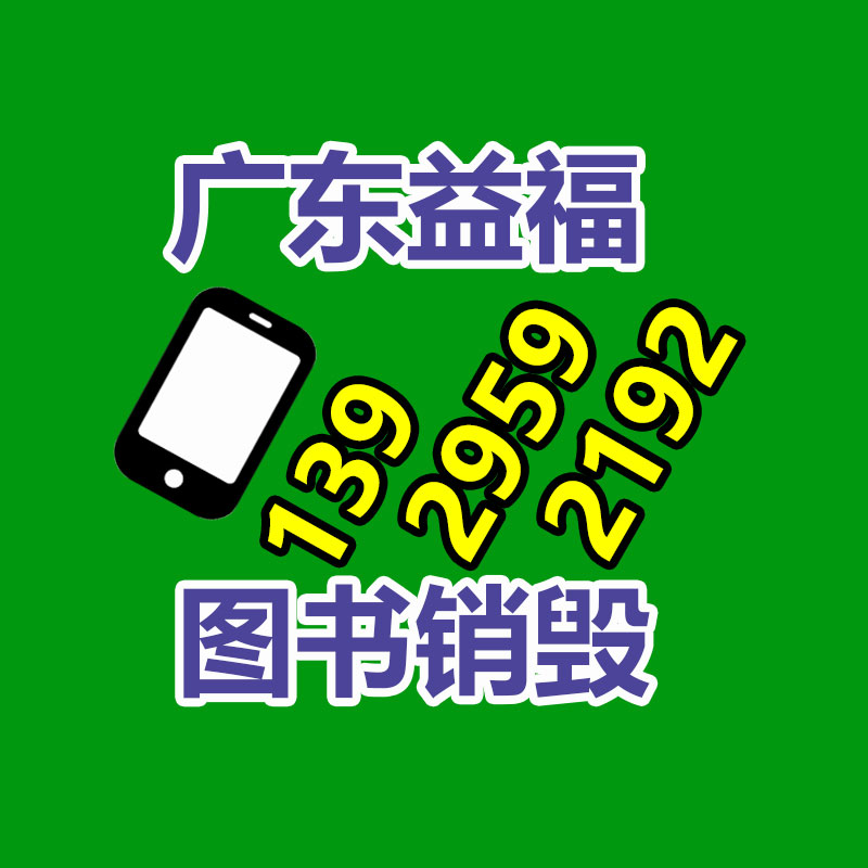 廣州紙皮回收公司：廢舊輪胎處理設備處理廢舊輪胎有哪些方式
