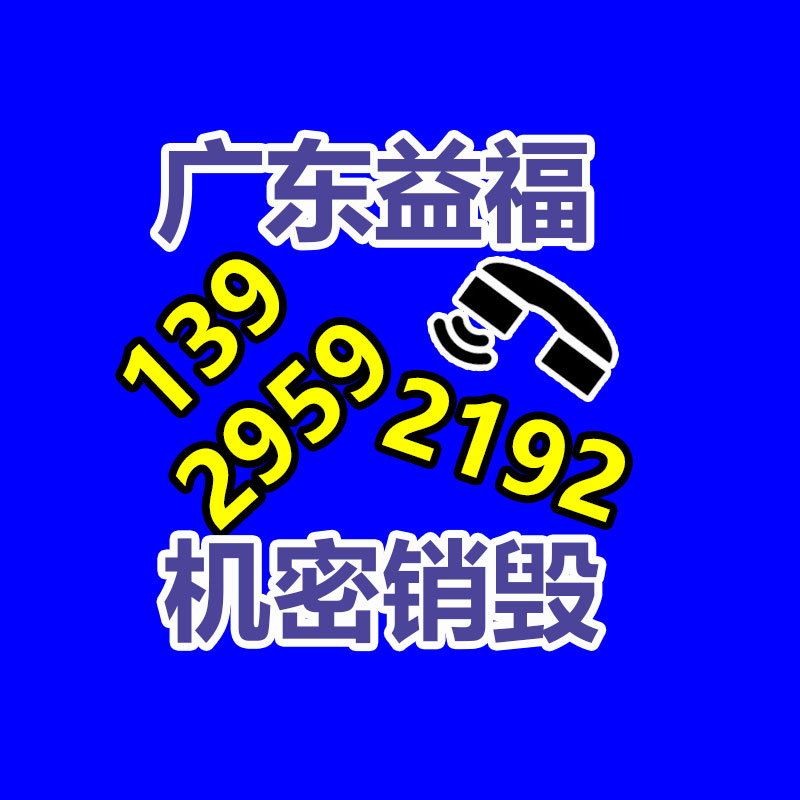 過期食品回收