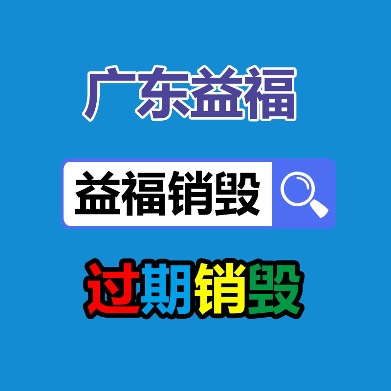 文件紙回收
