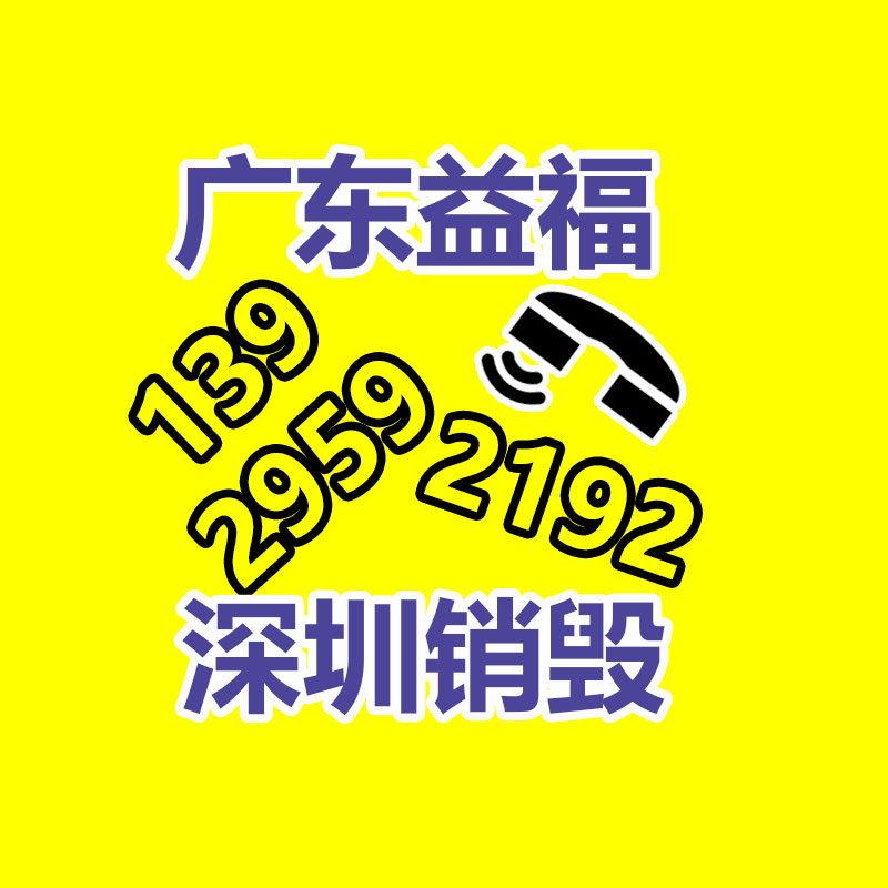 保密資料銷毀回收