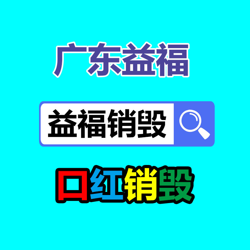 保密文件資料銷毀