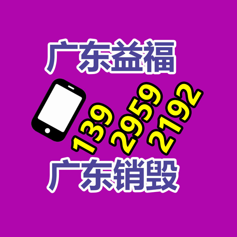 深圳廢紙回收保密文件銷毀處理