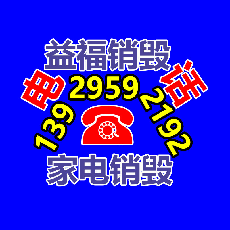 東莞廢紙回收處理 文件資料銷毀