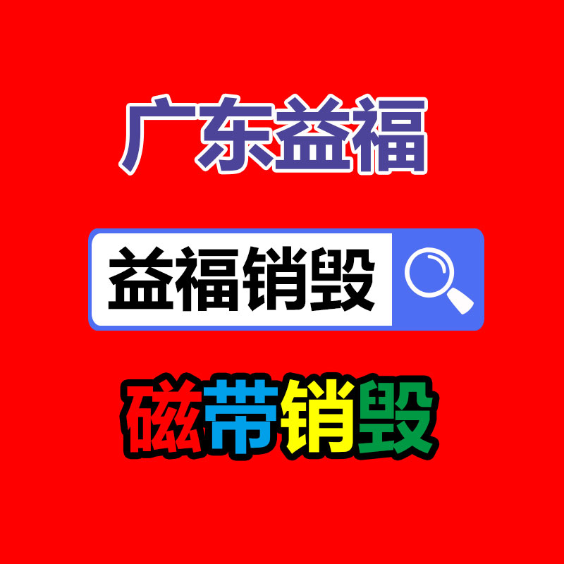 江門廢紙回收處理銷毀公司